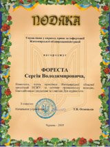 Награды агентства недвижимости Житомир Актив+